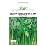 Селера листова Аніта Професійне насіння 0,5 г