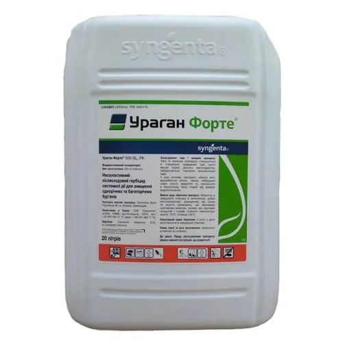 Гербіцид УРАГАН ФОРТЕ 500 SL Сингента | Syngenta