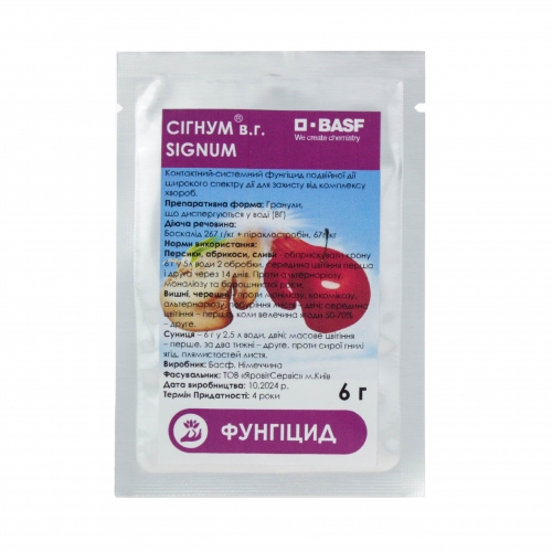 Фунгіцид Сигнум Basf Фунгіцид Сигнум Basf