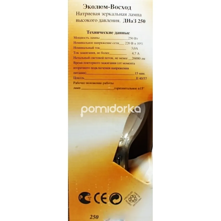 natriyeva-dzerkalna-lampa-dnaz