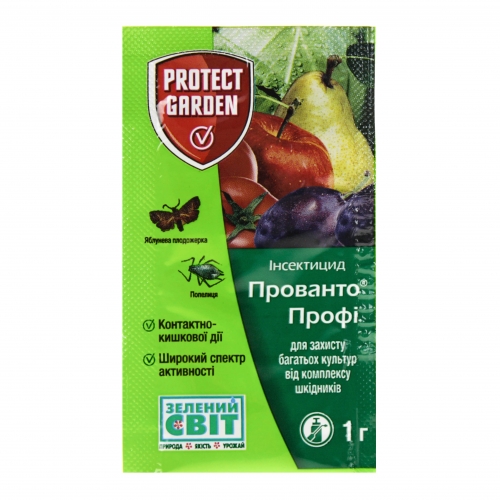 Инсектицид ПРОВАНТО ПРОФИ 25 WG в.г. Protect Garden