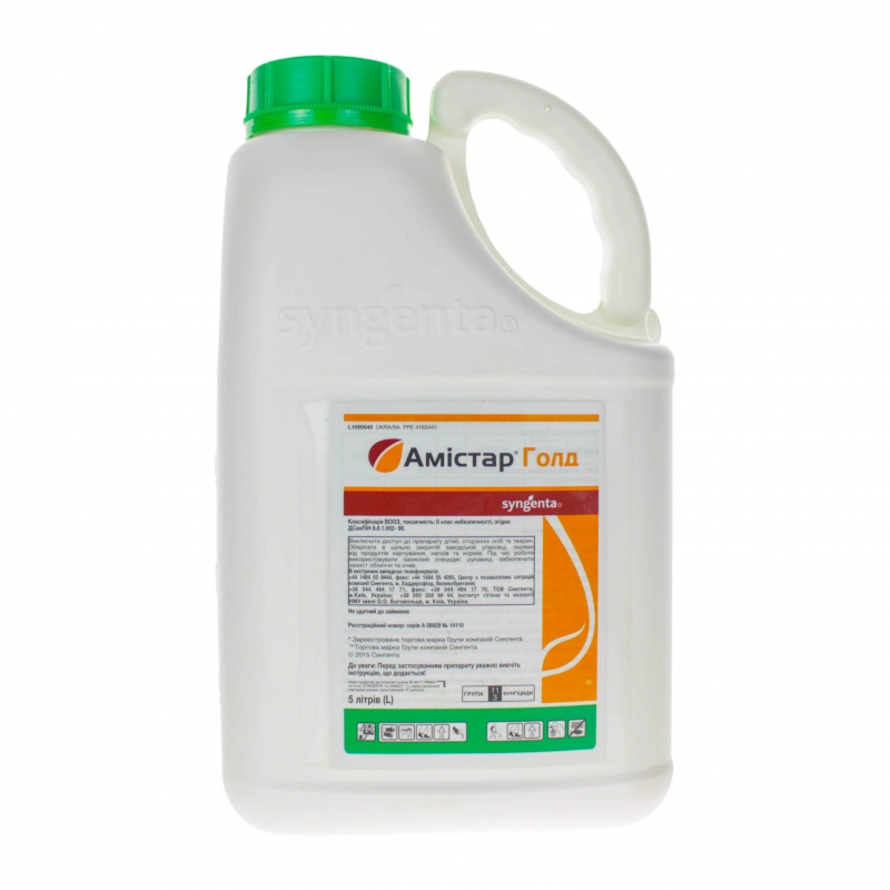 Фунгіцид Амістар Голд 250 SC Сингента | Syngenta