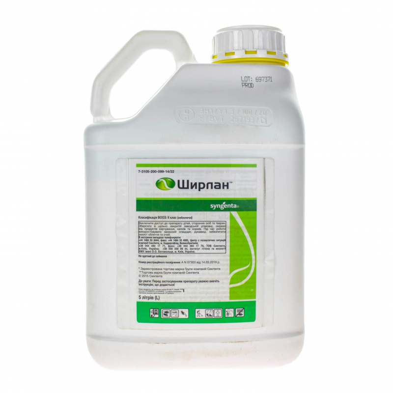 Фунгіцид Ширлан 500 SC Сингента | Syngenta 5 л