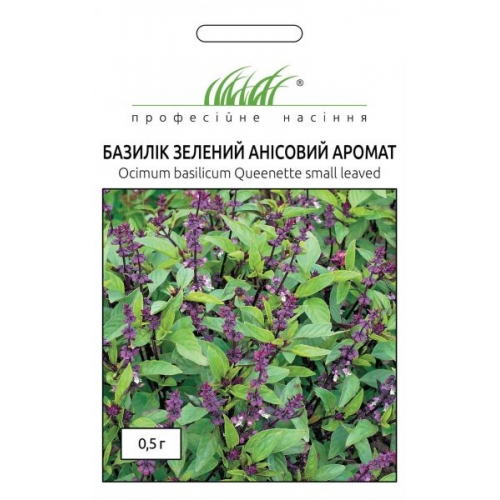 Базилік Професійне насіння Анісовий зелений 0,5 г