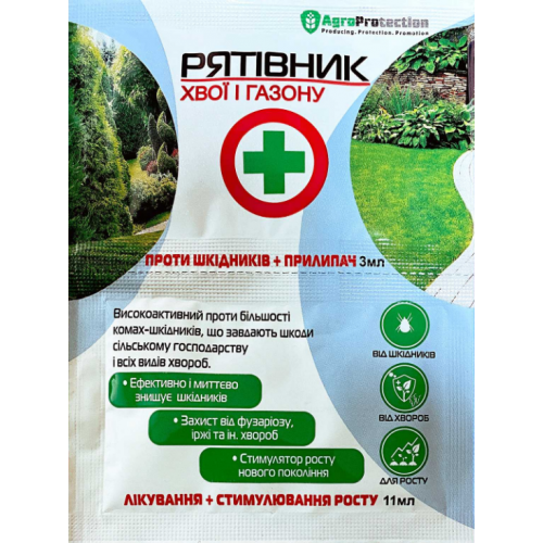 Інсектецид+Фунгіцид РЯТУВАЧ ХВОЇ ТА ГАЗОНУ 3 мл+11 мл Інсектецид+Фунгіцид РЯТУВАЧ ХВОЇ ТА ГАЗОНУ 3 мл+11 мл