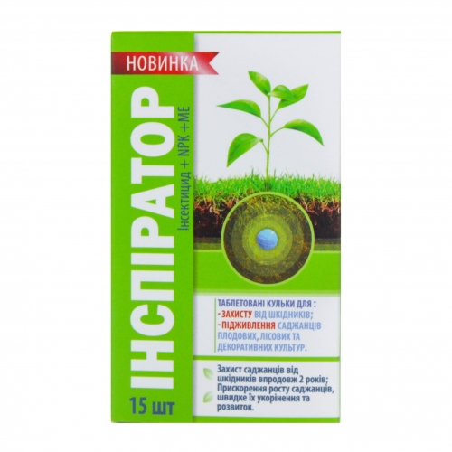 Інсектицидні таблетки Інспіратор 200Т ( 2,5 г ) - 15 шт