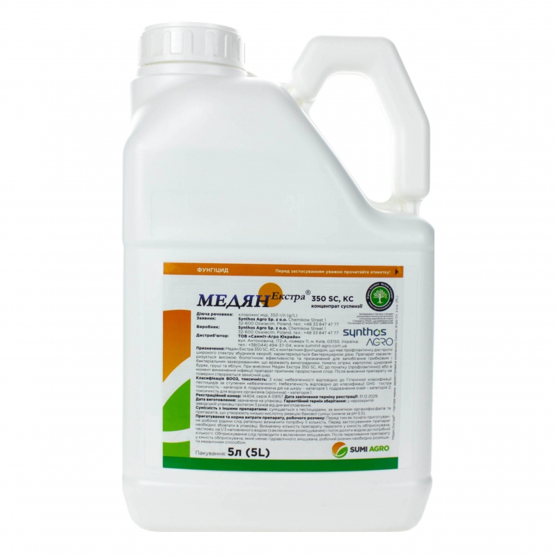 Фунгіцид Медян Екстра 350 SC к.с. SumiAgro
