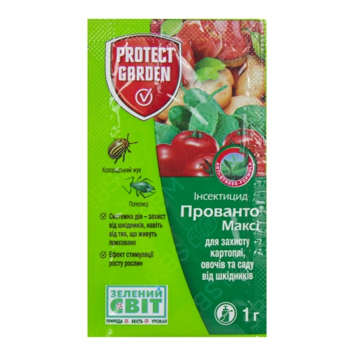 Інсектецид ПРОВАНТО МАКСІ 70% в. Bayer