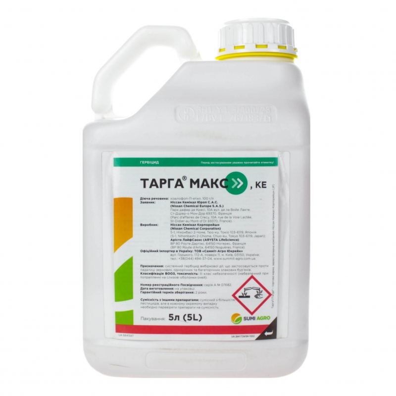 Гербіцид ТАРГА МАКС SumiAgro