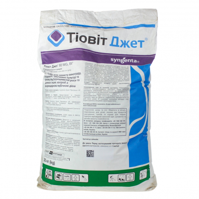 Фунгіцид ТІОВІТ ДЖЕТ 80 WG в.г. Сингента | Syngenta