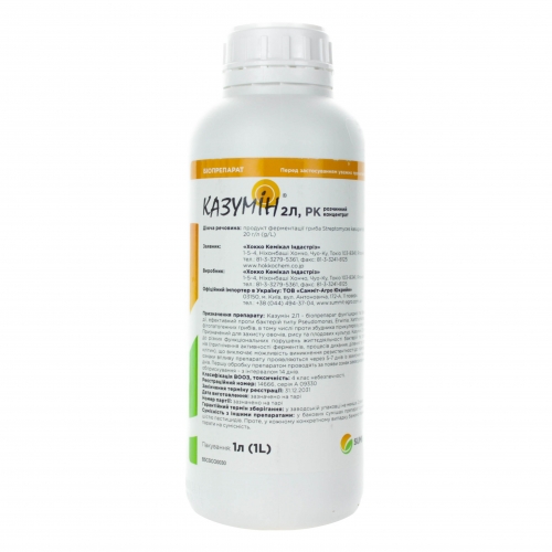 Фунгицид Казумин СамиАгро | SumiAgro