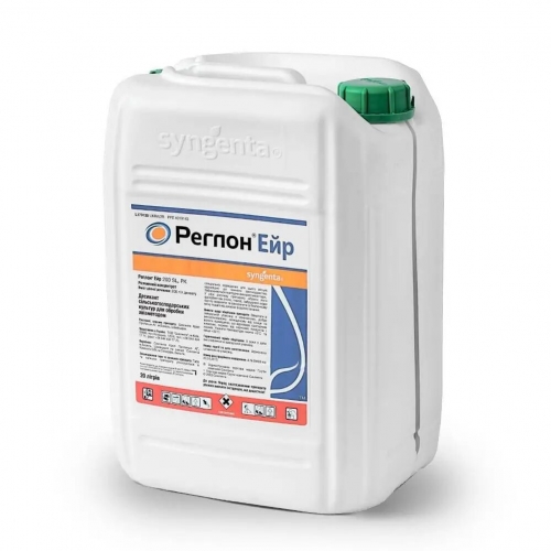 Гербіцид десикант Реглон Ейр Сингента | Syngenta