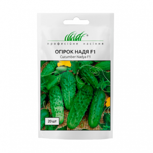 ОГІРОК НАДЯ F1 Професійне насіння 20 шт.