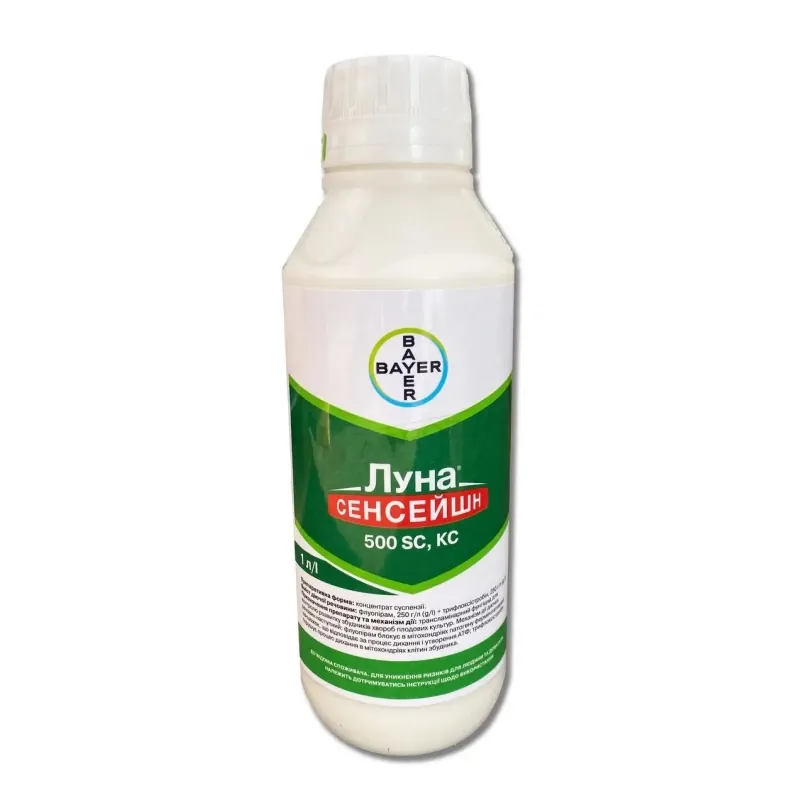 Фунгицид Луна Сенсейшен 500 SC л. Bayer