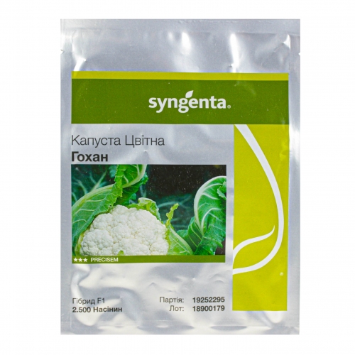 Капуста цветная ГОХАН F1 | HOKHAN F1 Syngenta