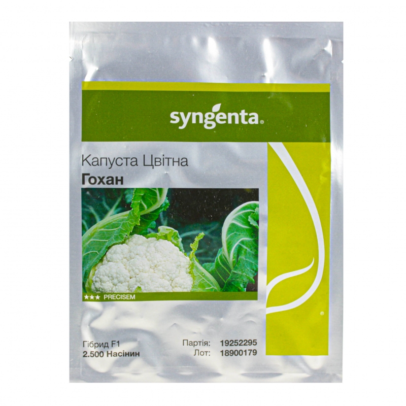 Капуста цветная ГОХАН F1 | HOKHAN F1 Syngenta