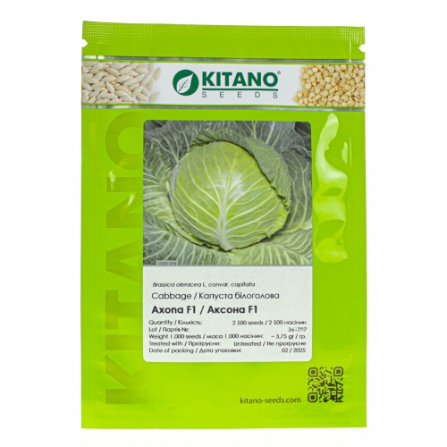 Капуста білокачана Аксона KС 29 F1 | KS 29 F1 Kitano Seeds Капуста білокачана Аксона KС 29 F1 | KS 29 F1 Kitano Seeds