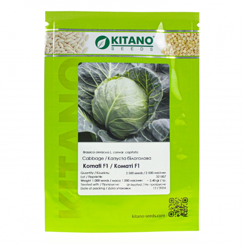 Капуста білокачана Коматі KС 15 F1 | KS 15 F1 Kitano Seeds