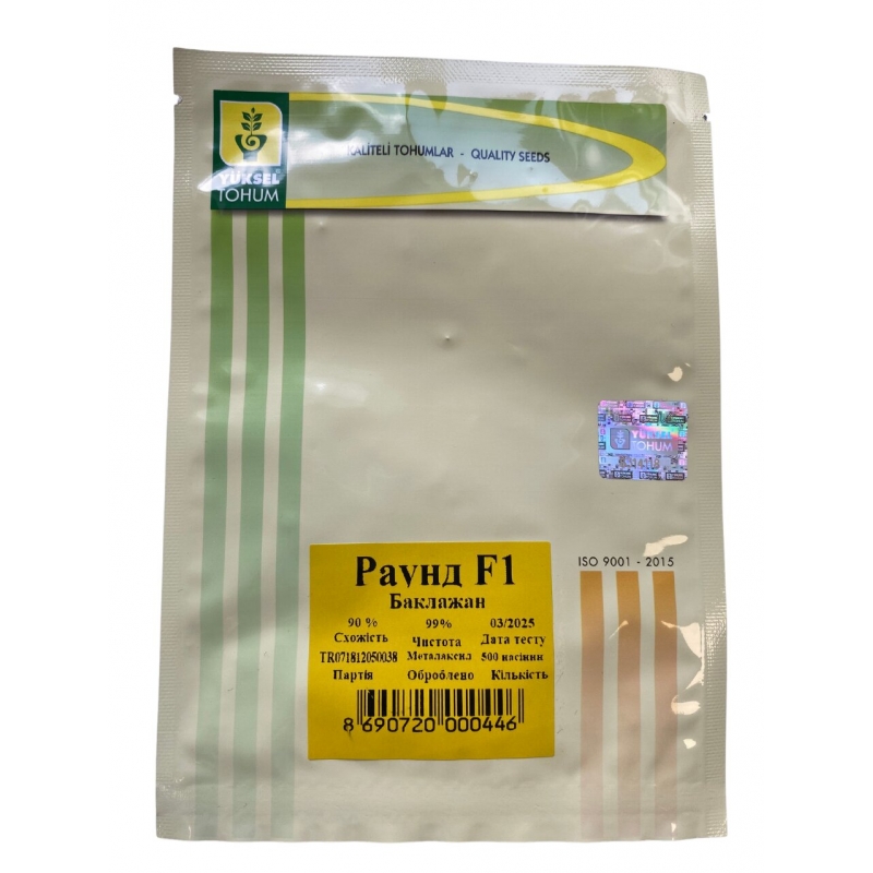 Баклажан РАУНД F1 | RAUND F1 Yuksel