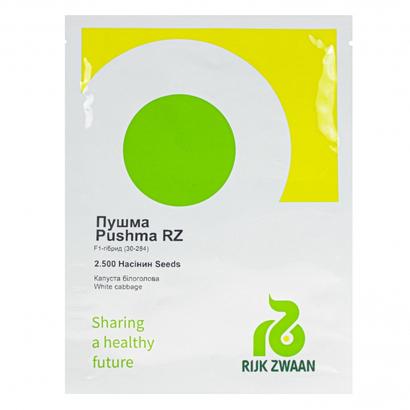 Капуста ПУШМА F1 | PUSHMA F1 Rijk Zwaan