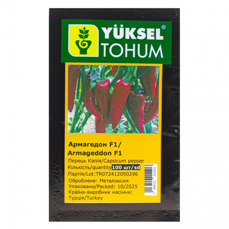Перець АРМАГЕДДОН F1 | ARMAGEDDON F1 Yuksel