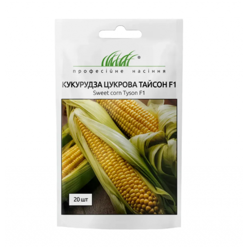 Кукурудза Професійне насіння Тайсон 20 насінин