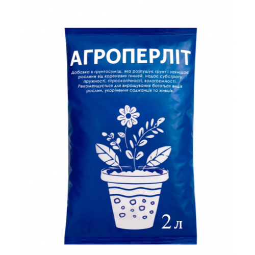 Агроперліт 2 л