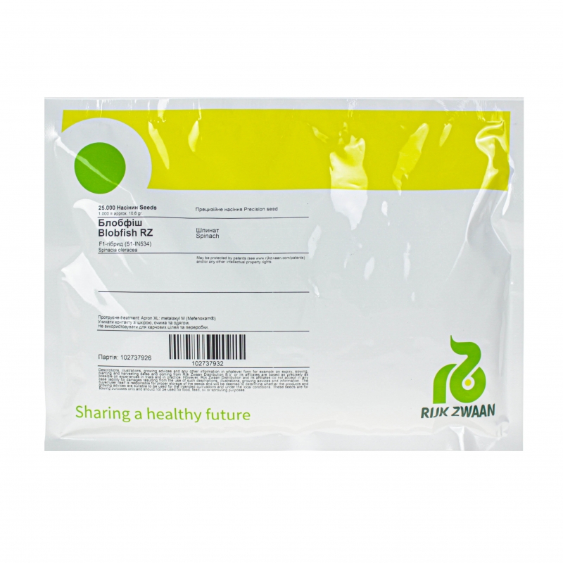 Шпинат Блобфіш F1 | Blobfish F1 Rijk Zwaan