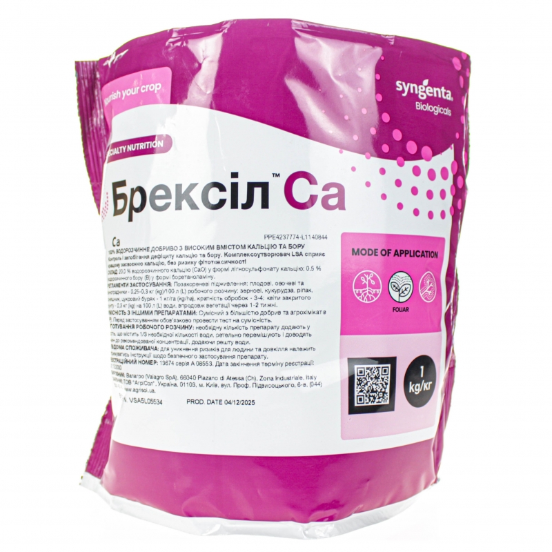 Мікроелементи BREXIL Са Valagro | БРЕКСІЛ Са Valagro
