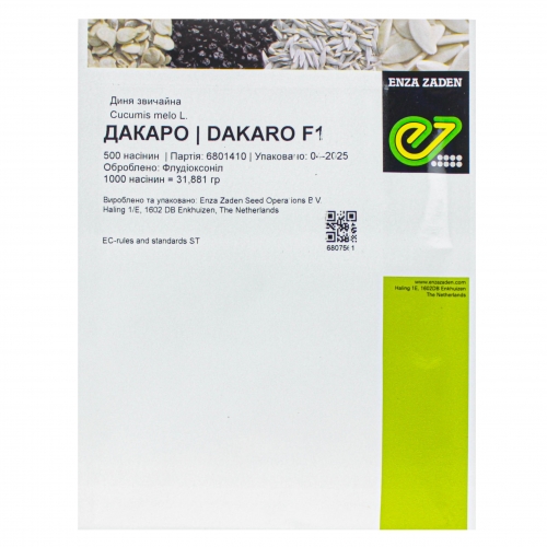 Диня ДАКАРО F1 | DAKARO F1 Enza Zaden 500 насінин
