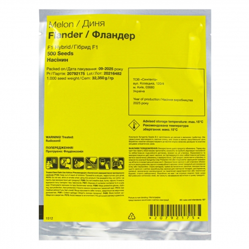 Диня Фландер F1 Syngenta