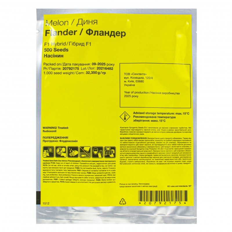 Диня Фландер F1 Syngenta