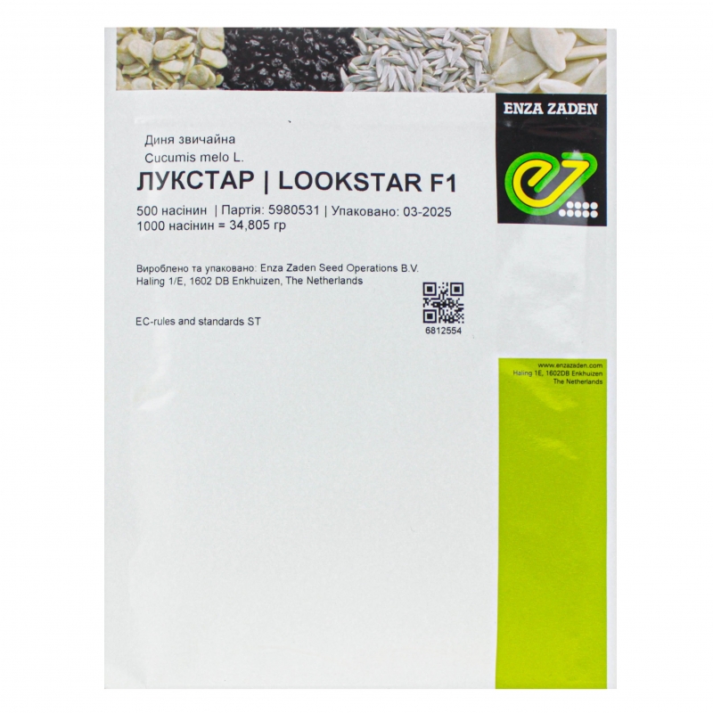 Дыня ЛУКСТАР F1 | LOOKSTAR Enza Zaden