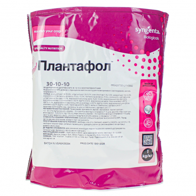 Комплексное удобрение ПЛАНТАФОЛ 30.10.10 Valagro| PLANTAFOL 30.10.10 Valagro