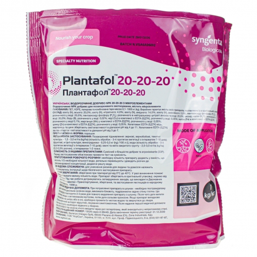 Комплексное удобрение PLANTAFOL NPK 20.20.20 | ПЛАНТАФОЛ NPK 20.20.20 Valagro
