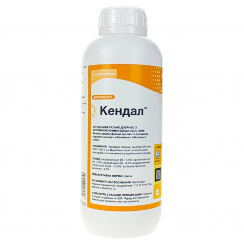 Біостимулятор власного імунітету КЕНДАЛ Valagro | KENDAL Valagro