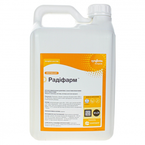 Біостимулятор розвитку кореневої системи RADIFARM Valagro | РАДІФАРМ Valagro