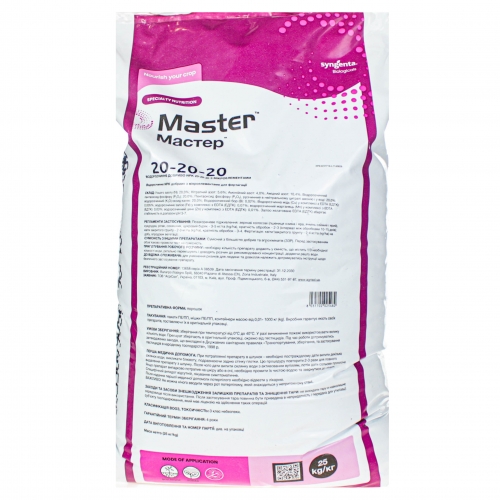 Комплексне добриво МАСТЕР 20.20.20 Valagro | MASTER 20.20.20 Valagro