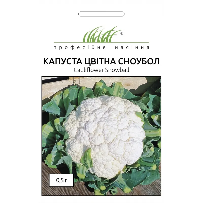 Капуста цветная СНОУ БОЛ Професійне насіння 0,5 г.