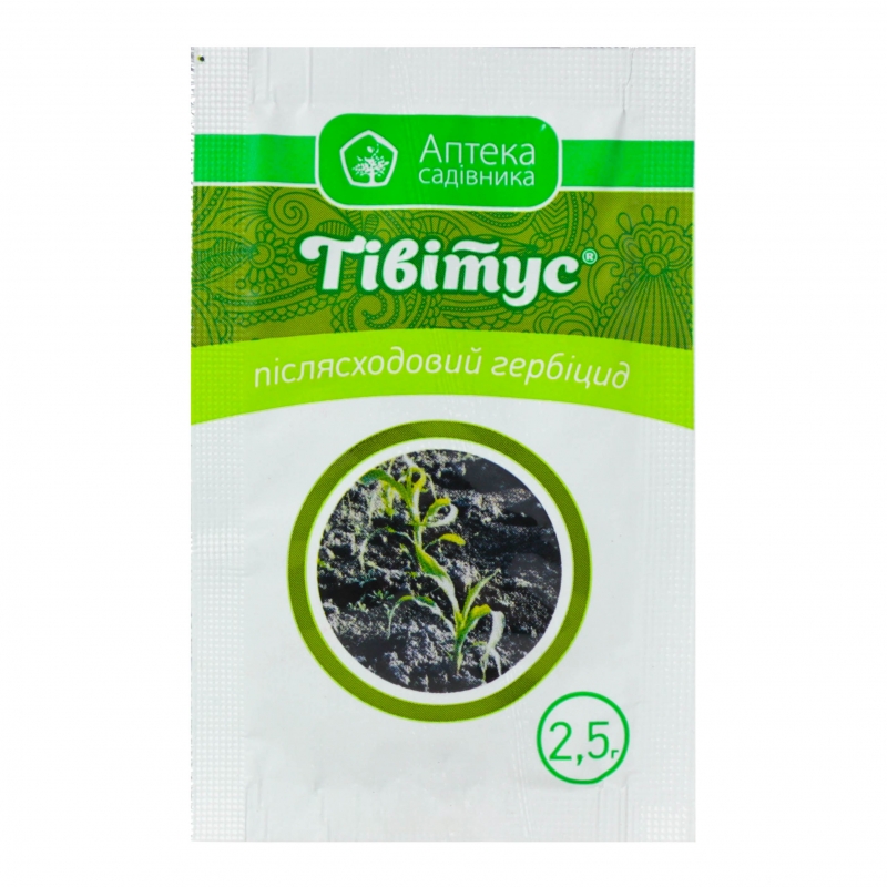 Гербицид Тивитус Укравит 2,5 г