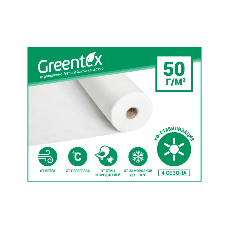 Агроволокно Greentex р-50 черное 3.2 м x 100 м