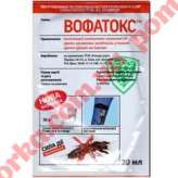 Инсектицид контактно-кишечного действия Вофатокс, 20 мл, Рекорд-агро, (Украина)