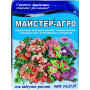 Комплексное удобрение МАСТЕР-АГРО 14.21.24 для цветущих растений Valagro (Фасовка - 25 грамм)