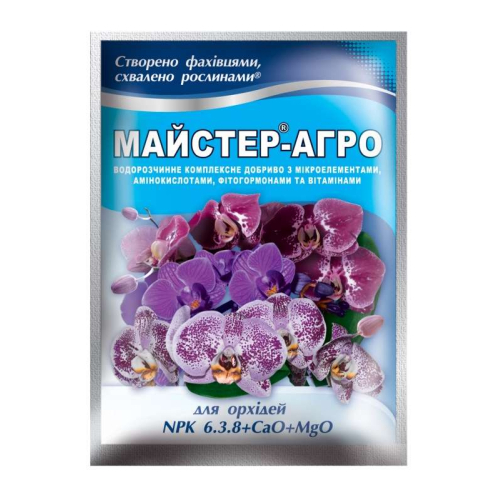 Комплексное удобрение МАСТЕР-АГРО 6.3.8+CaO+MgO для орхидей