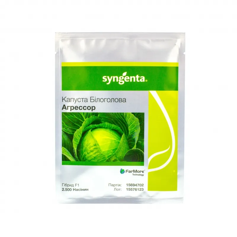 Капуста АГРЕССОР F1 Syngenta 2500 шт