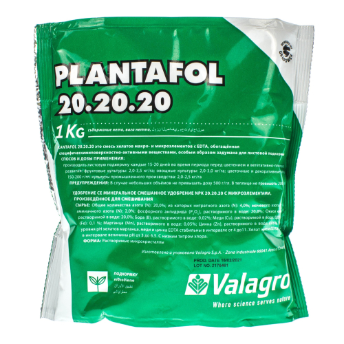 Комплексное удобрение ПЛАНТАФОЛ (PLANTAFOL) NPK 20.20.20. (рост плодов) Valagro 1 кг