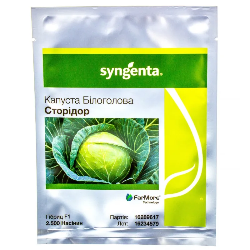 Капуста СТОРИДОР F1 Syngenta 