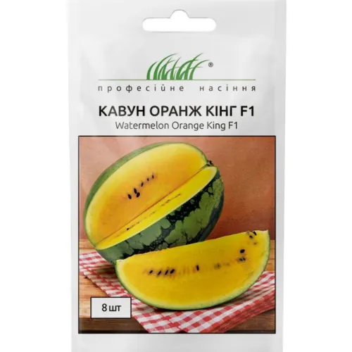Арбуз Оранж Кинг F1 8 шт