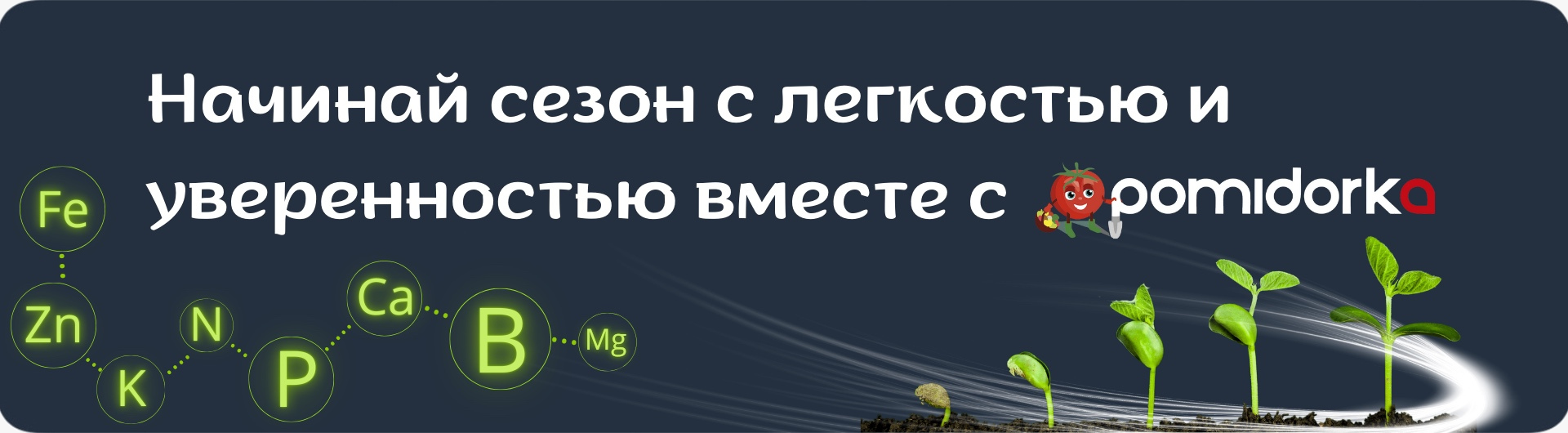 Головний Банер